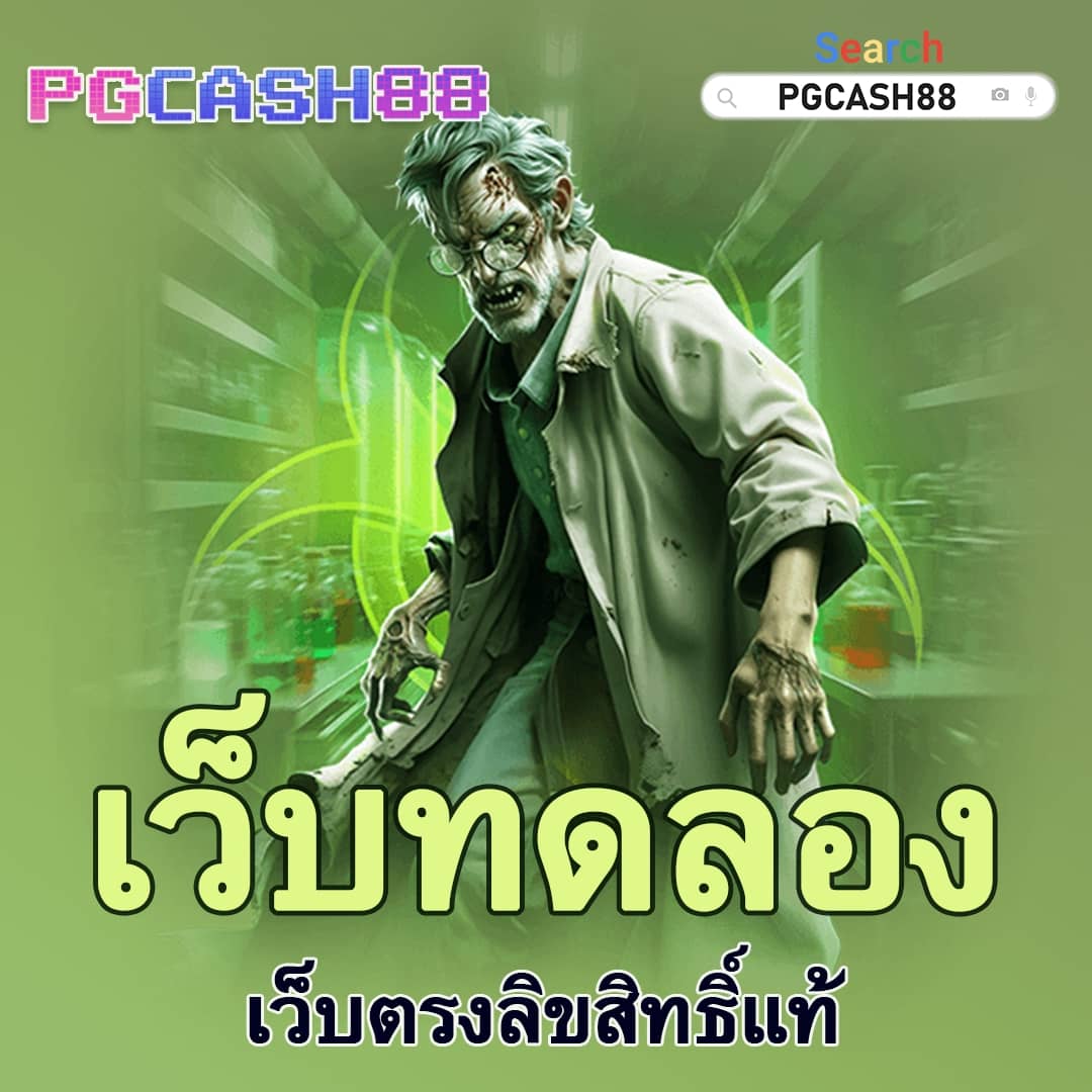 pungปัง888